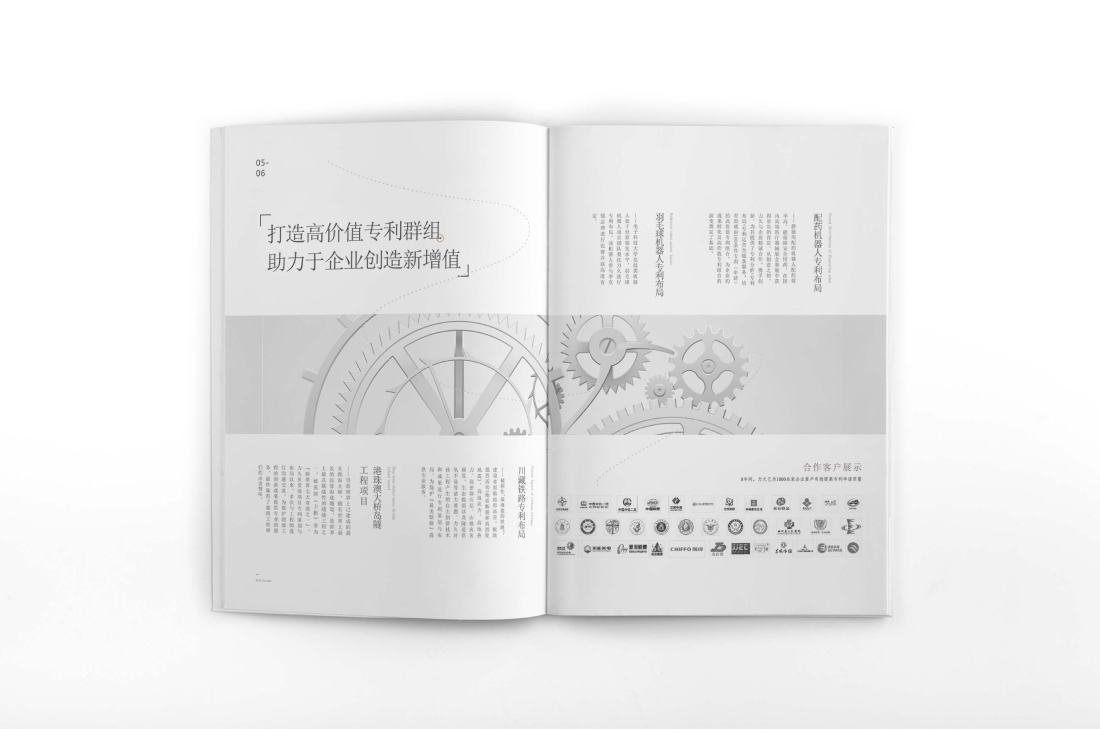 崇川区画册设计帮您重塑品牌的好处